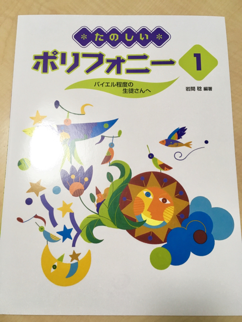 品多く 学研プラス こどものポリフォニー 1 2 3 3冊セット 新品 zlote